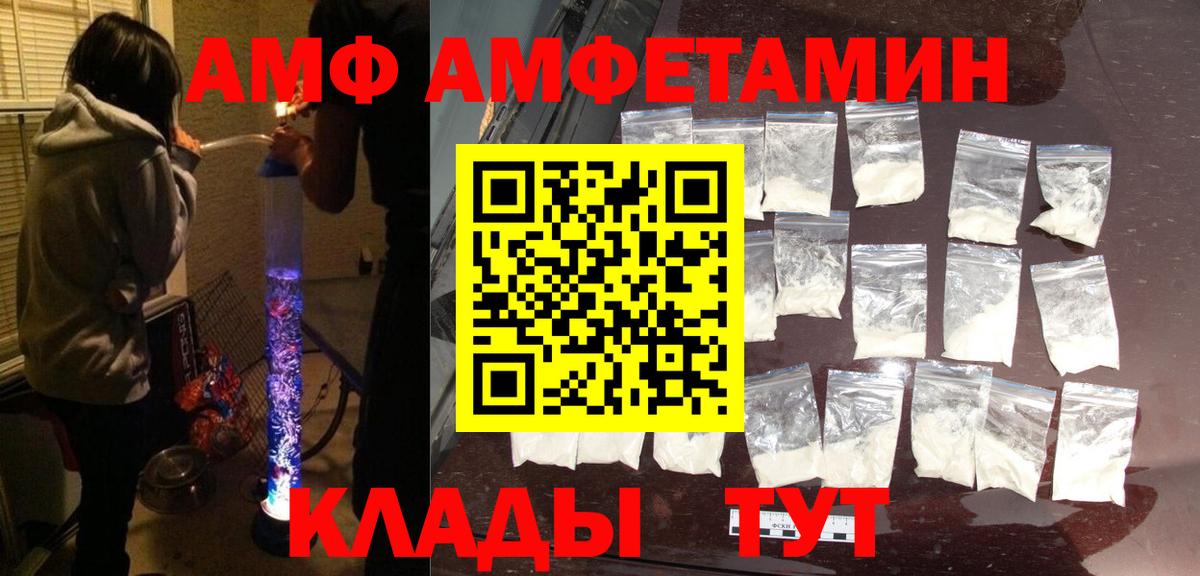 АМФ Premium Будённовск