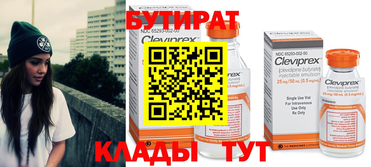 Будённовск  Бутират GHB  Вход с VPN 