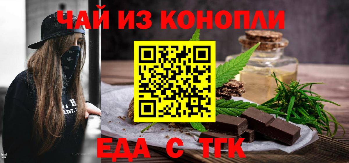 Canna-Cookies конопля  Вход с VPN  Будённовск 