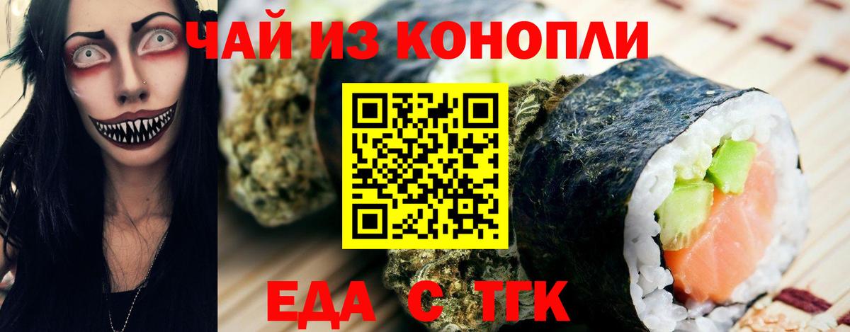 Canna-Cookies марихуана Будённовск