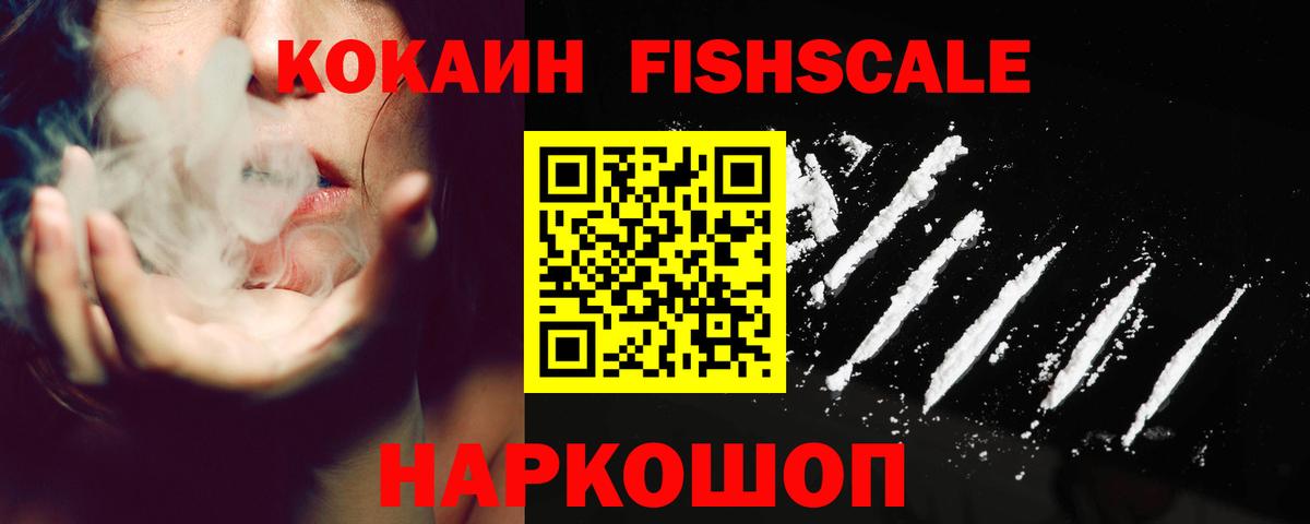 Кокаин Эквадор Будённовск