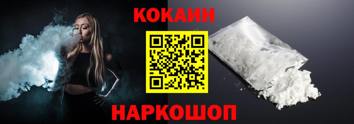 КОКАИН 98%  Вход с VPN  цена   Будённовск  COCAIN FishScale 