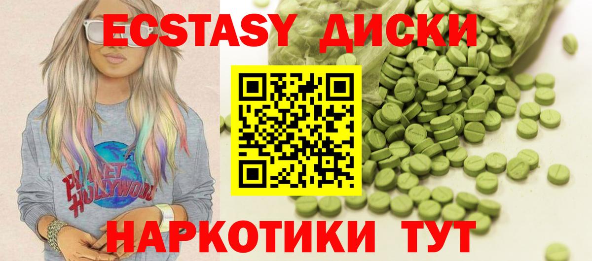 Будённовск  ЭКСТАЗИ  Вход с VPN  Экстази 300 mg  ЭКСТАЗИ VHQ 