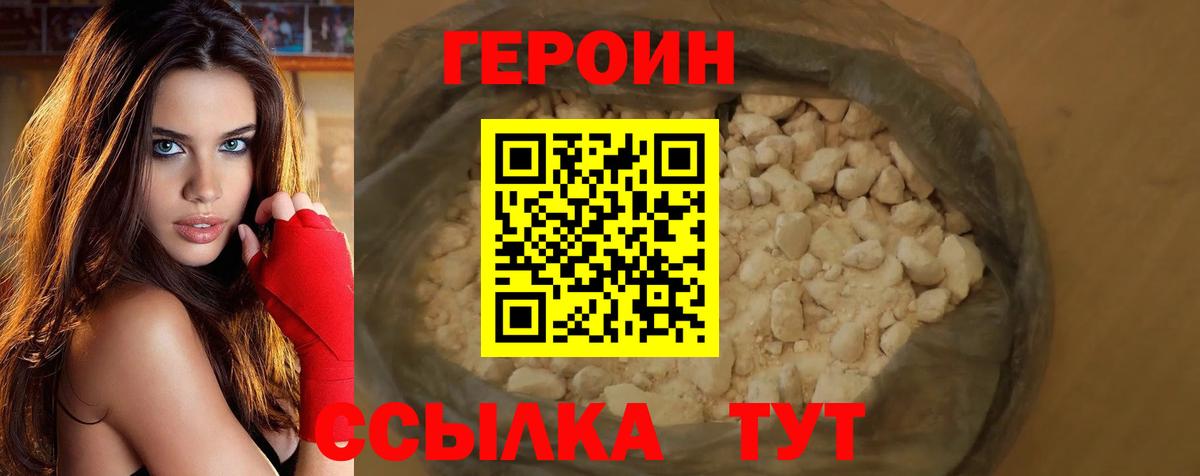Героин герыч Будённовск