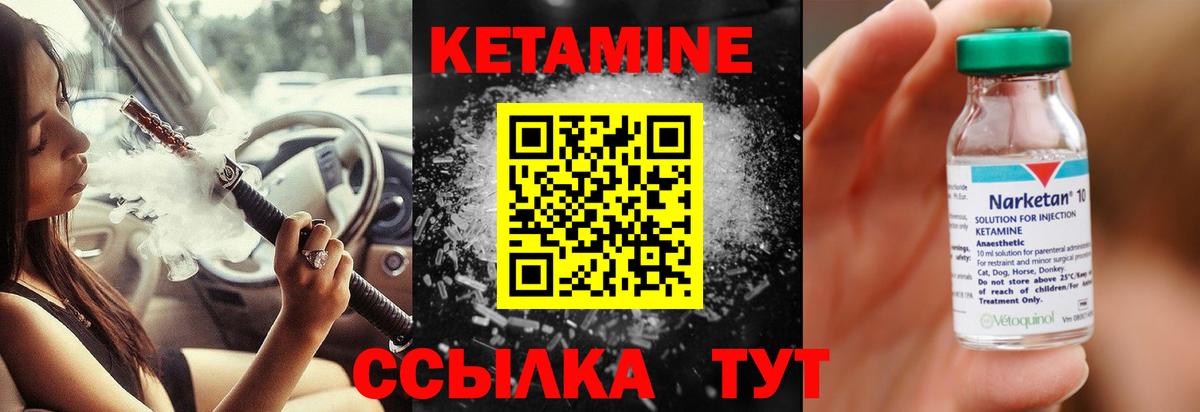КЕТАМИН VHQ Будённовск