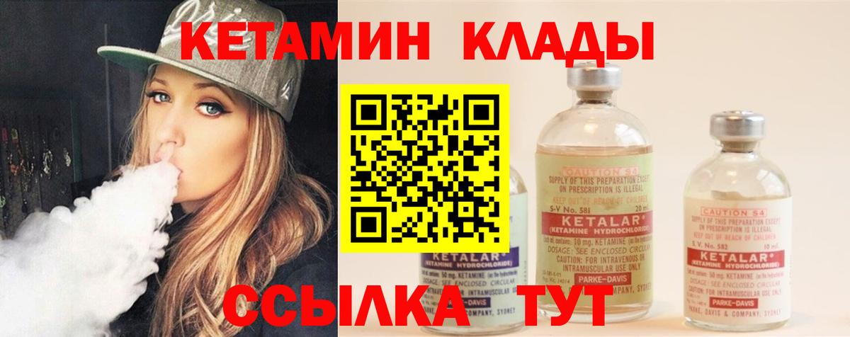 Будённовск  ссылка на мегу ССЫЛКА  Кетамин VHQ  Вход с VPN  КЕТАМИН VHQ 