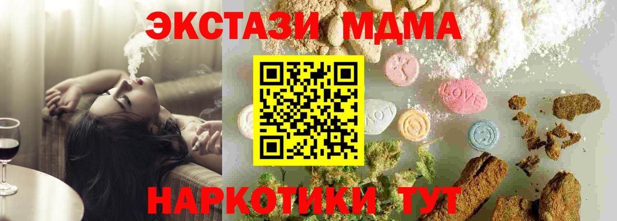 МДМА VHQ  Вход с VPN  MDMA молли  Будённовск 