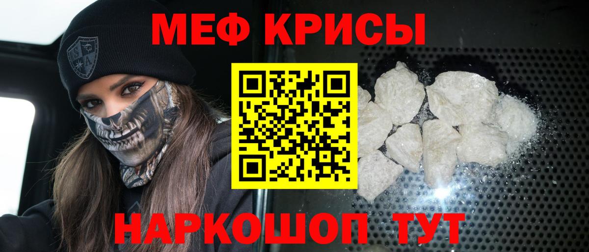 Меф мяу мяу мука Будённовск