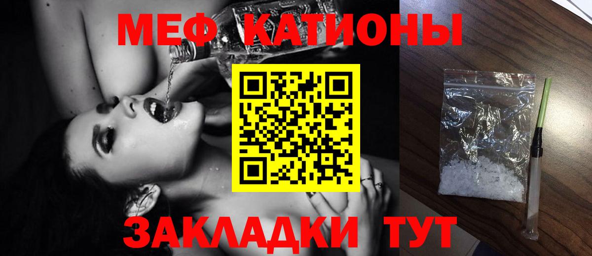 МЕФ кристаллы  МЯУ-МЯУ 4 MMC  Будённовск  MEGA ТОР  Вход с VPN 