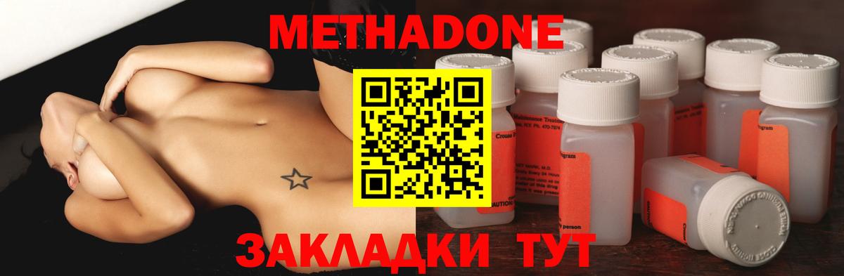 МЕТАДОН кристалл  Вход с VPN  Будённовск 