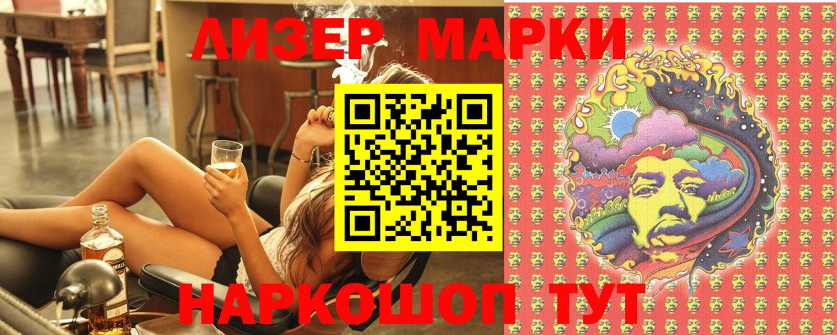 Марки 25I-NBOMe 1,5мг  Вход с VPN  Будённовск 