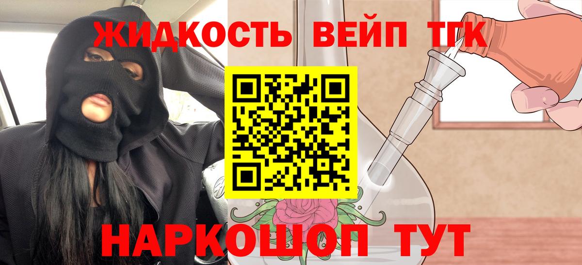 Дистиллят ТГК гашишное масло Будённовск