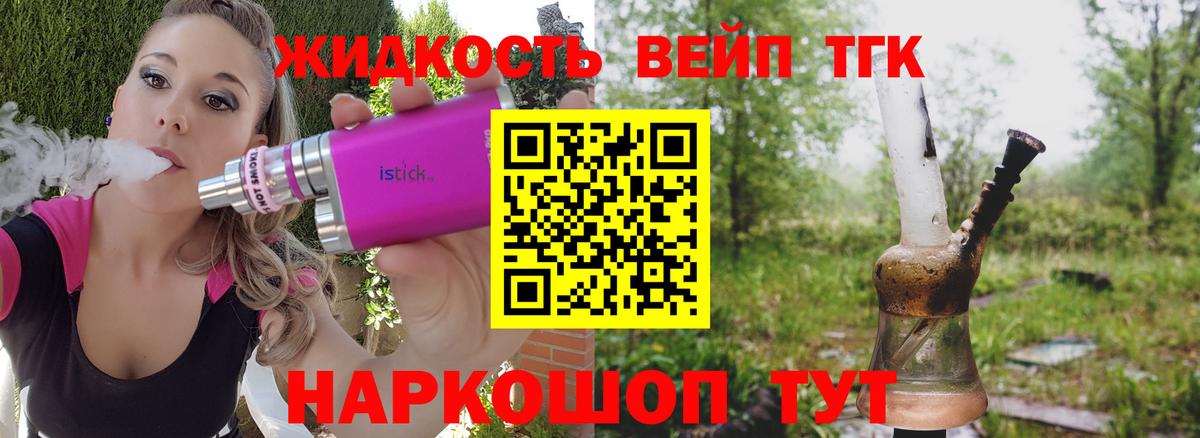 Дистиллят ТГК концентрат  Вход с VPN  Будённовск 